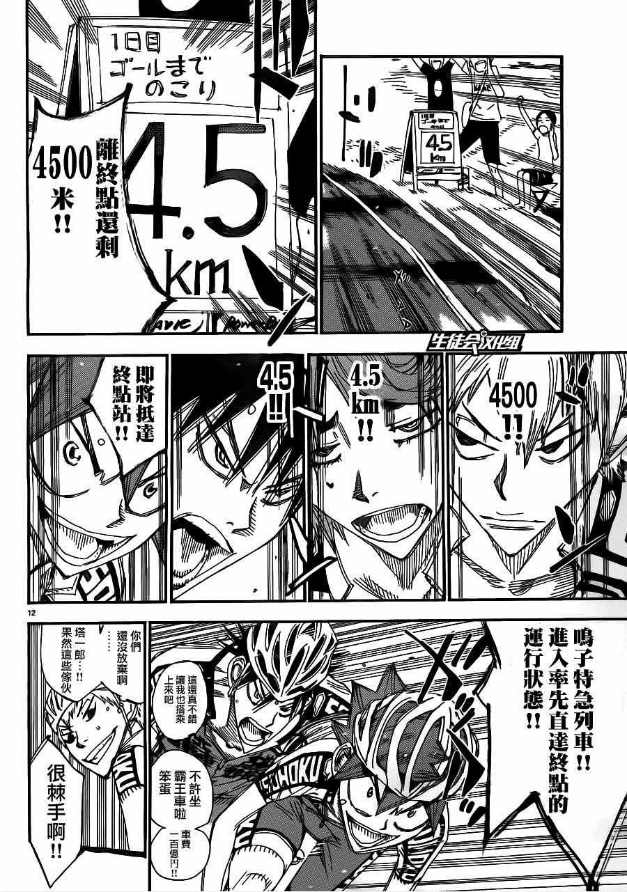 第339话