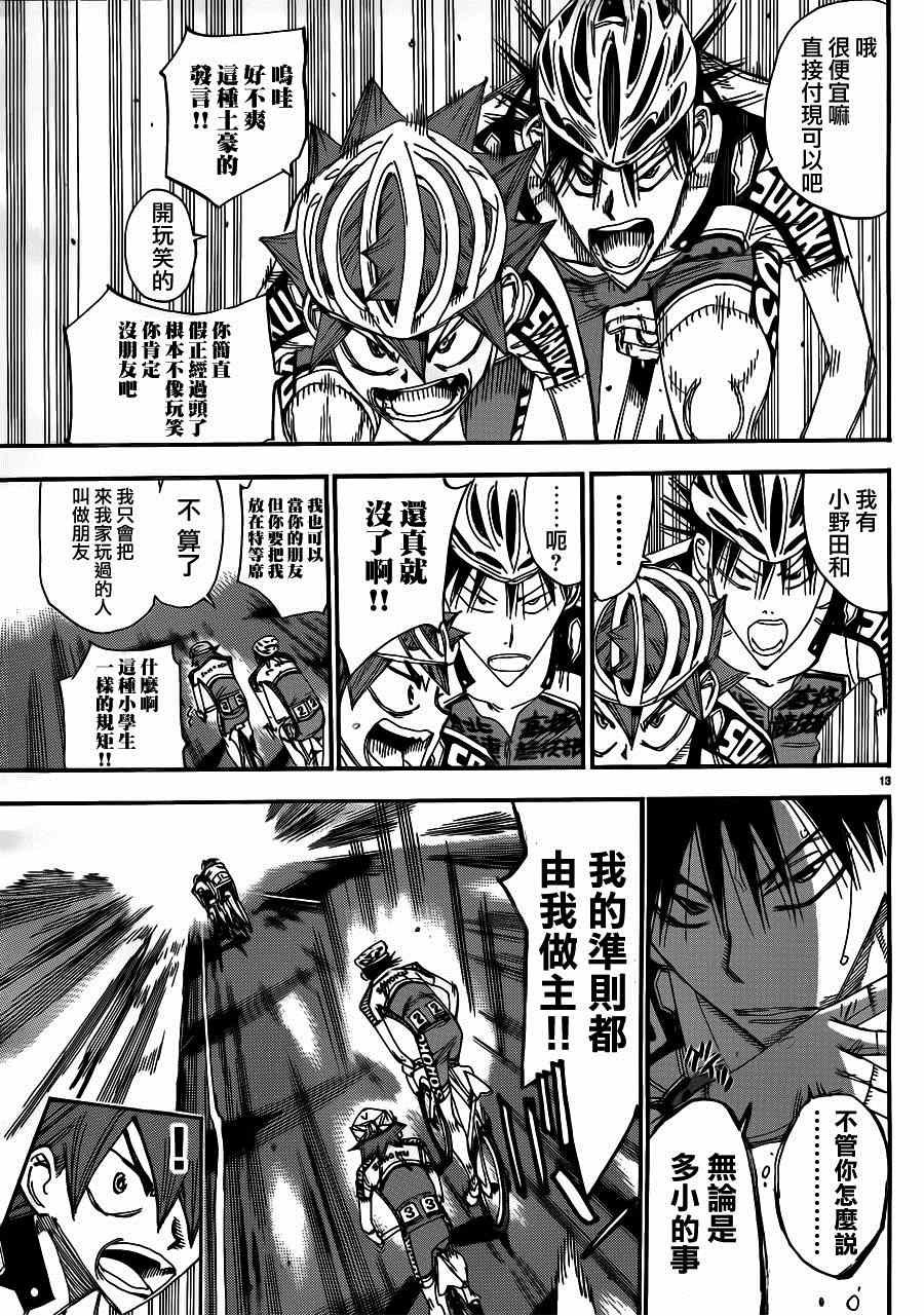 第339话
