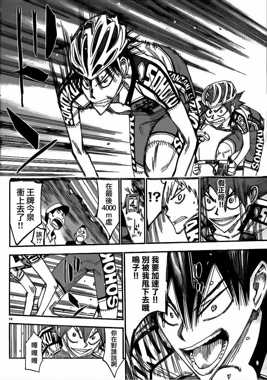 第339话