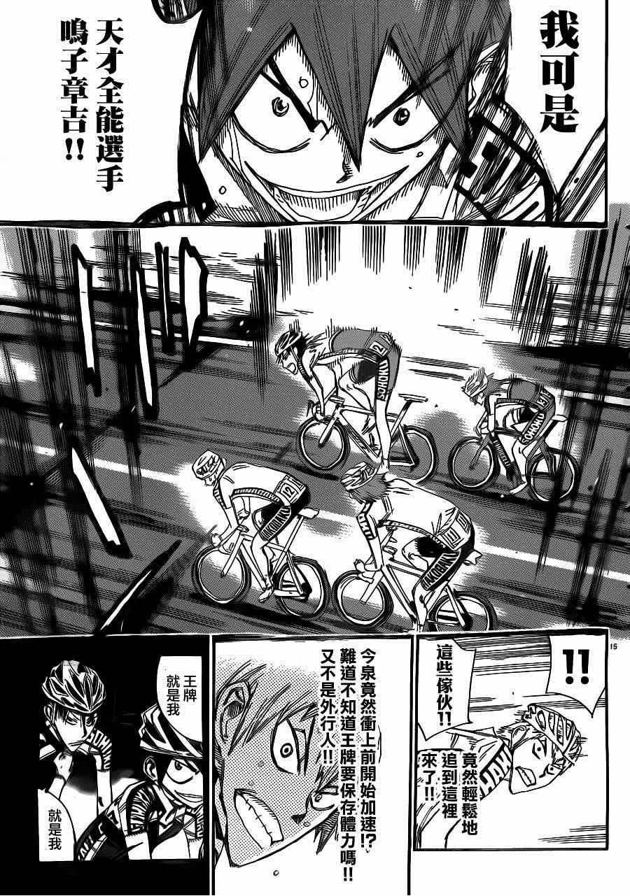 第339话