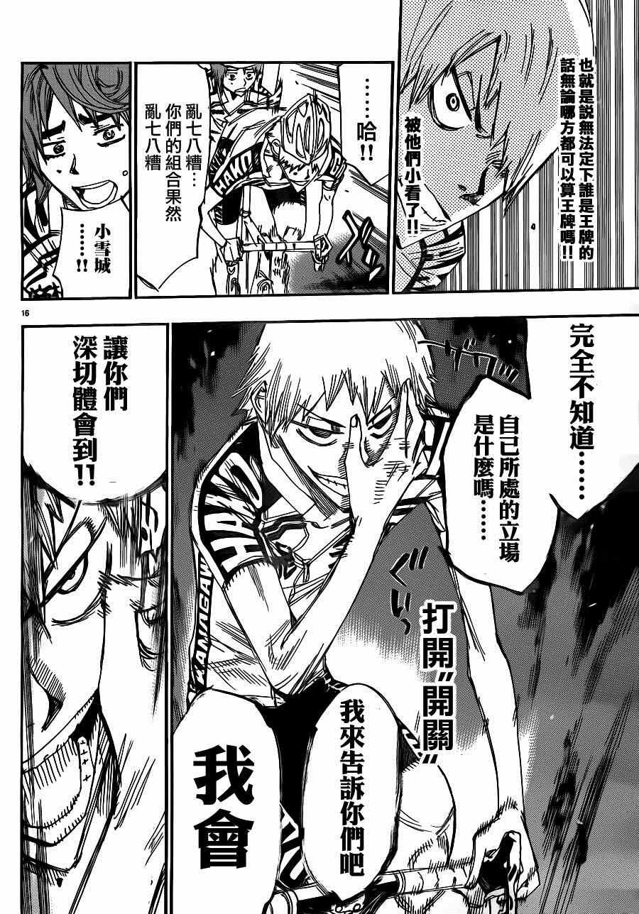 第339话