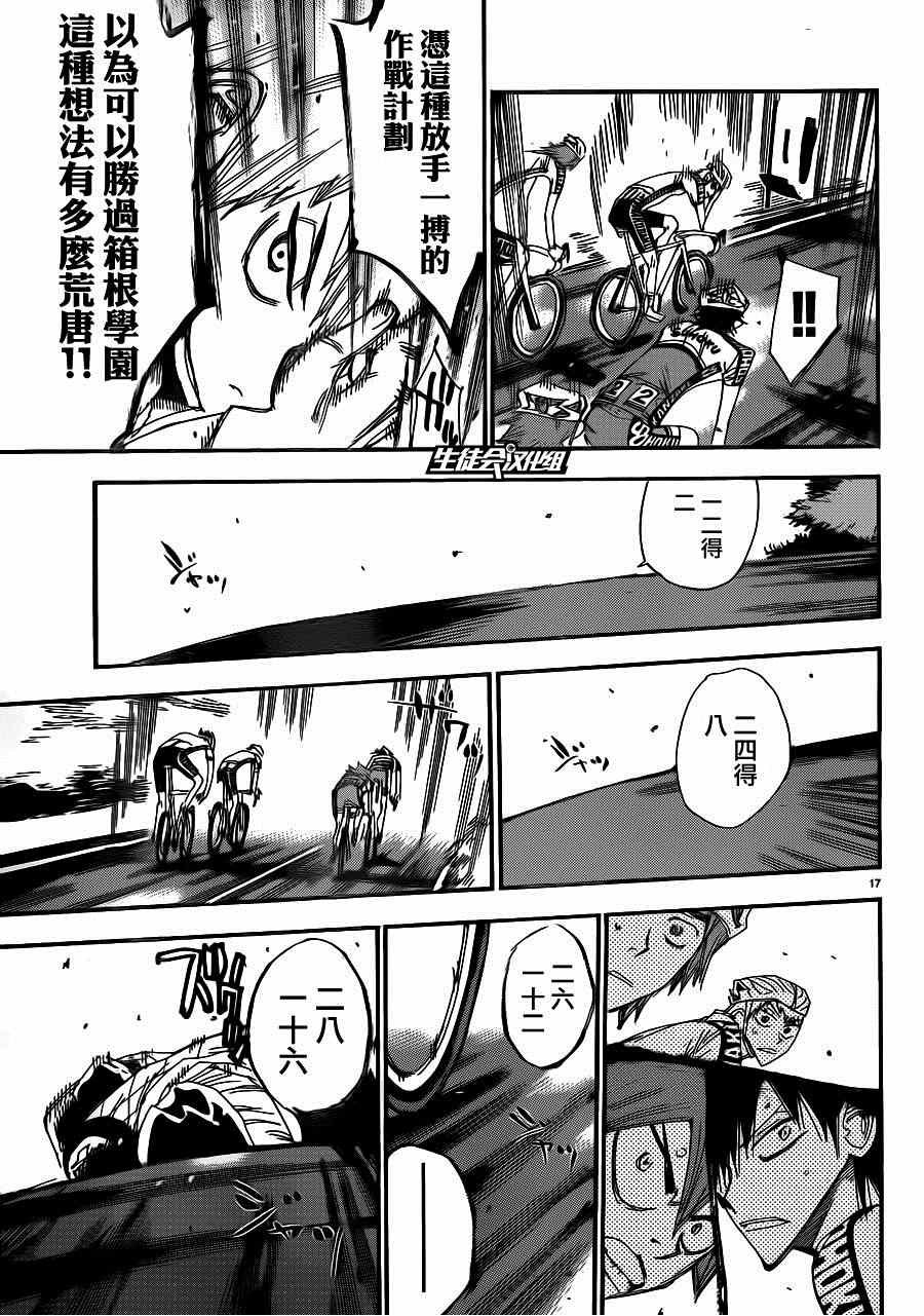 第339话