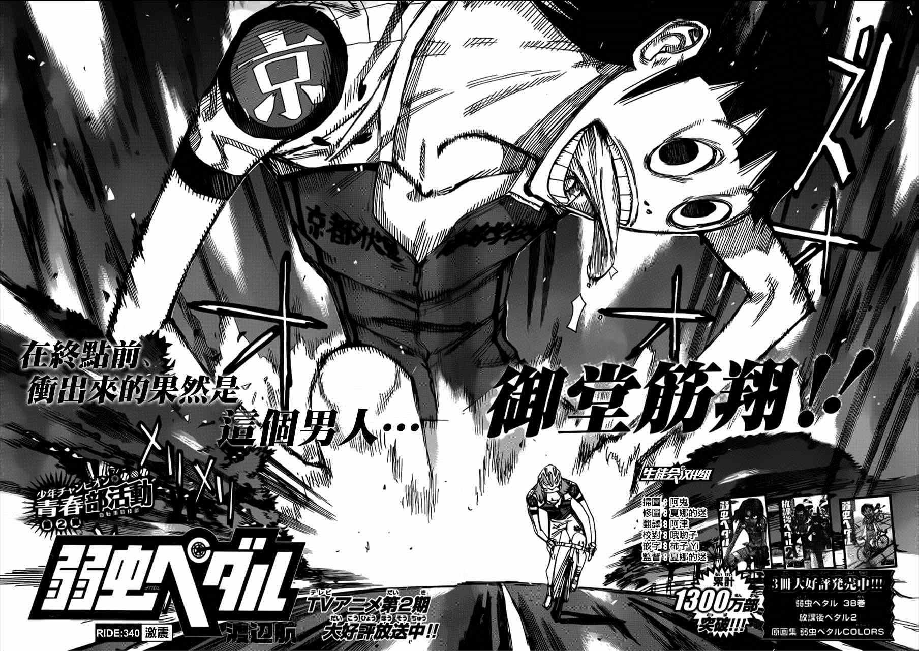 第340话