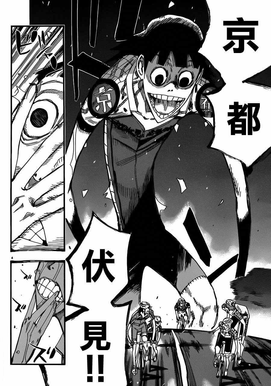 第340话