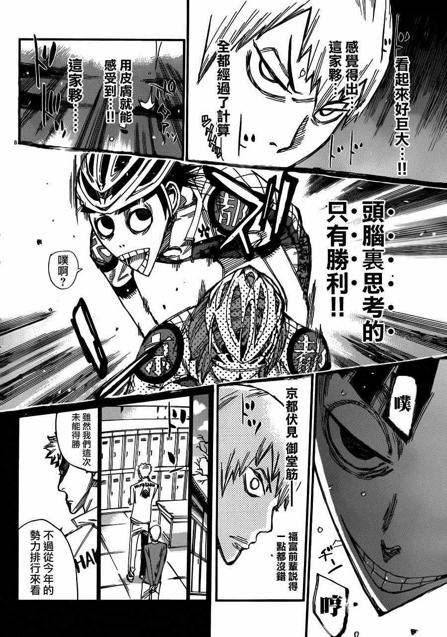 第340话