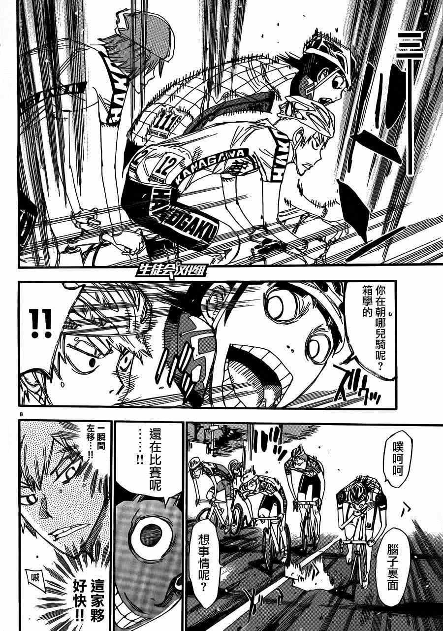 第340话