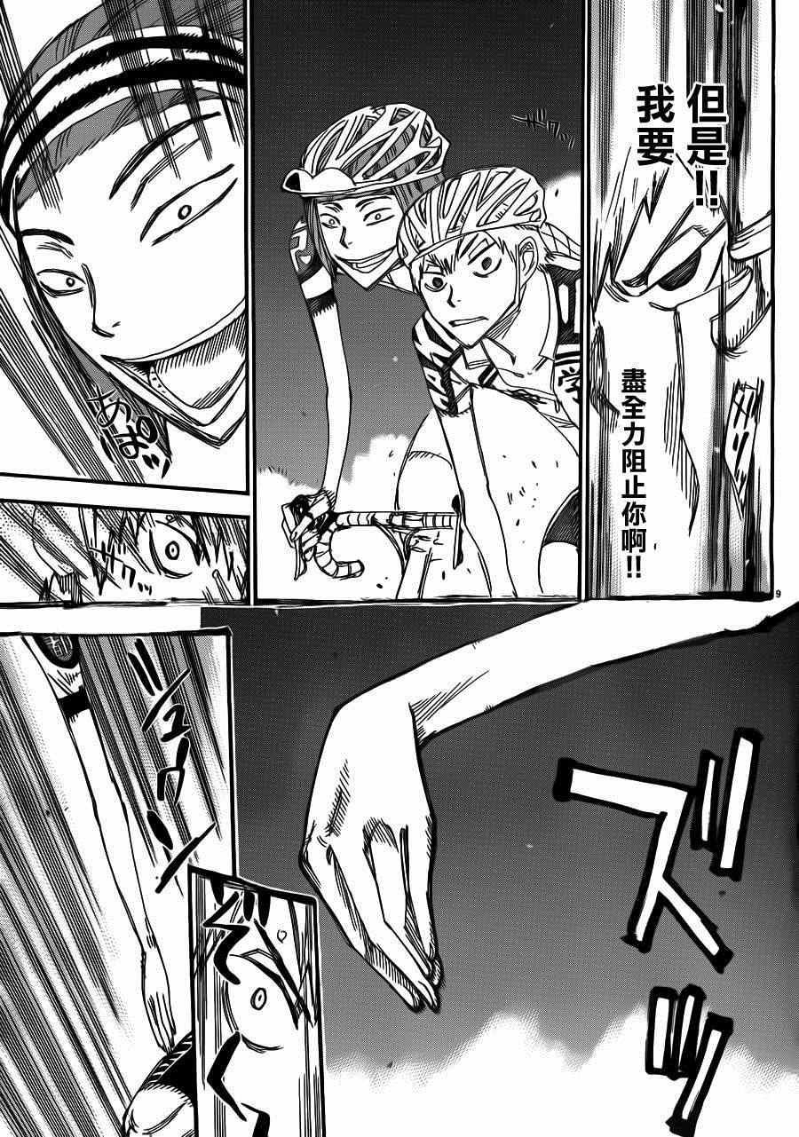 第340话