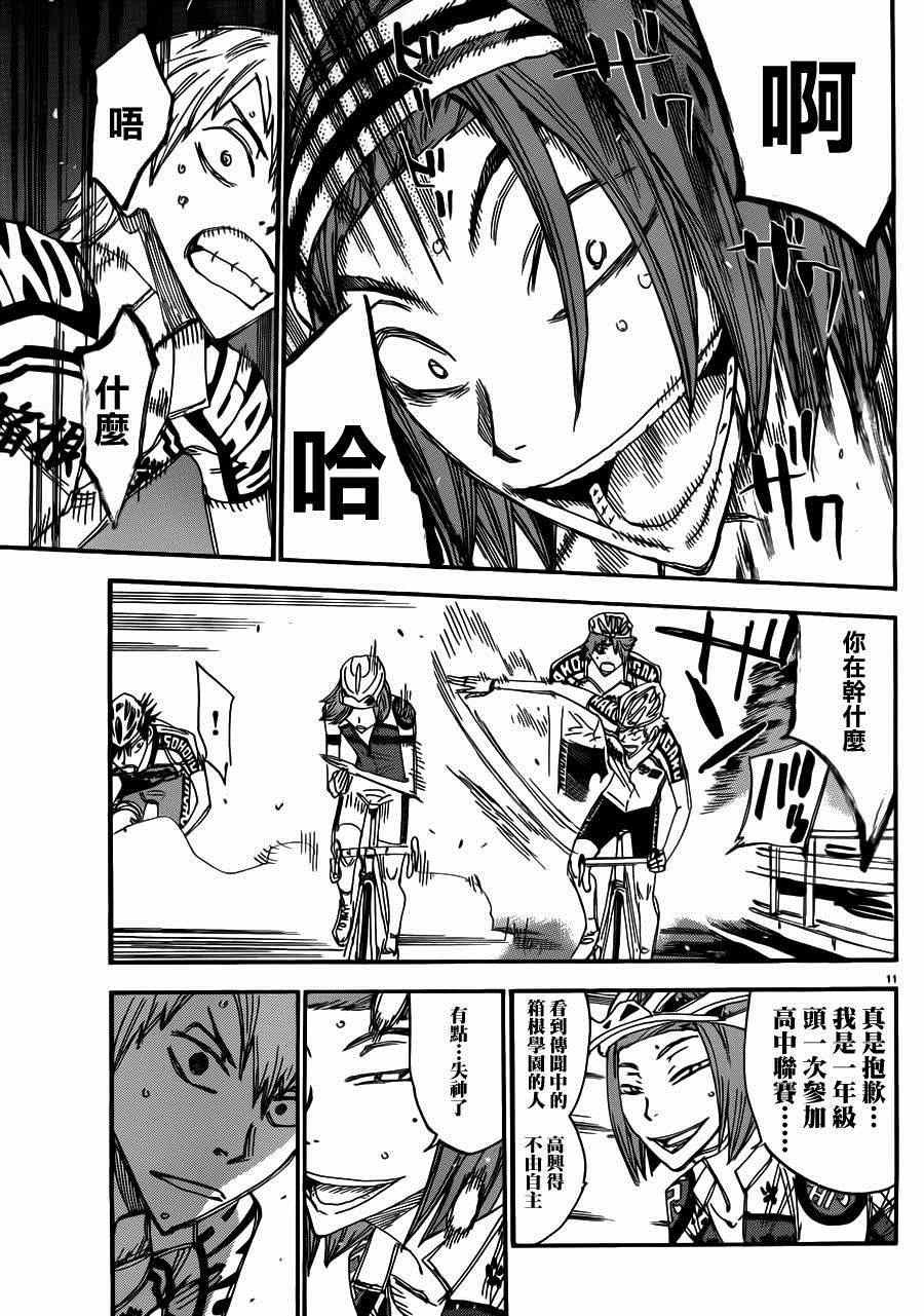 第340话
