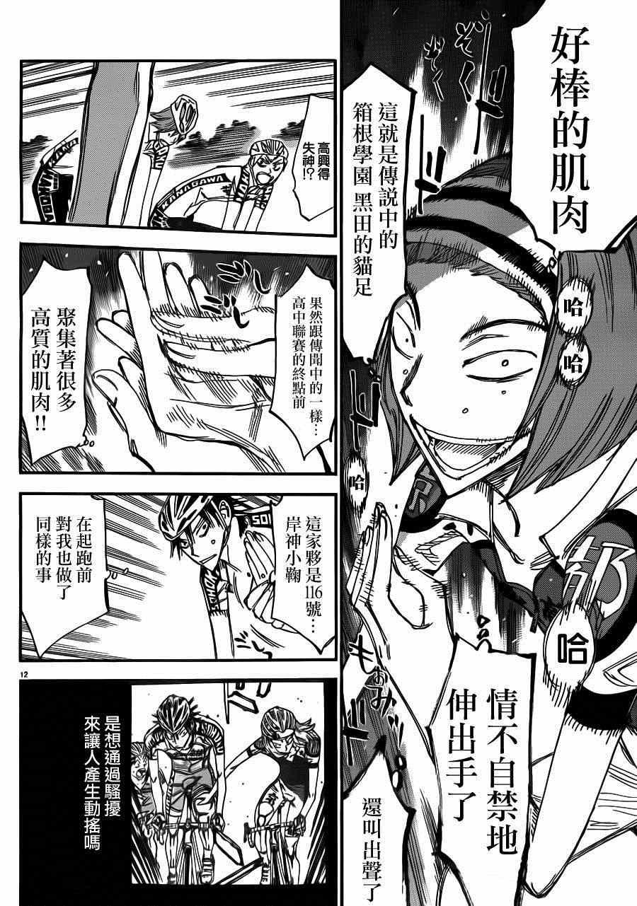 第340话