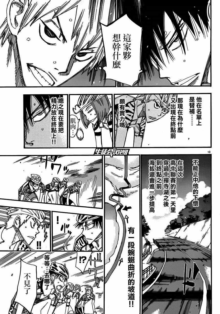 第340话