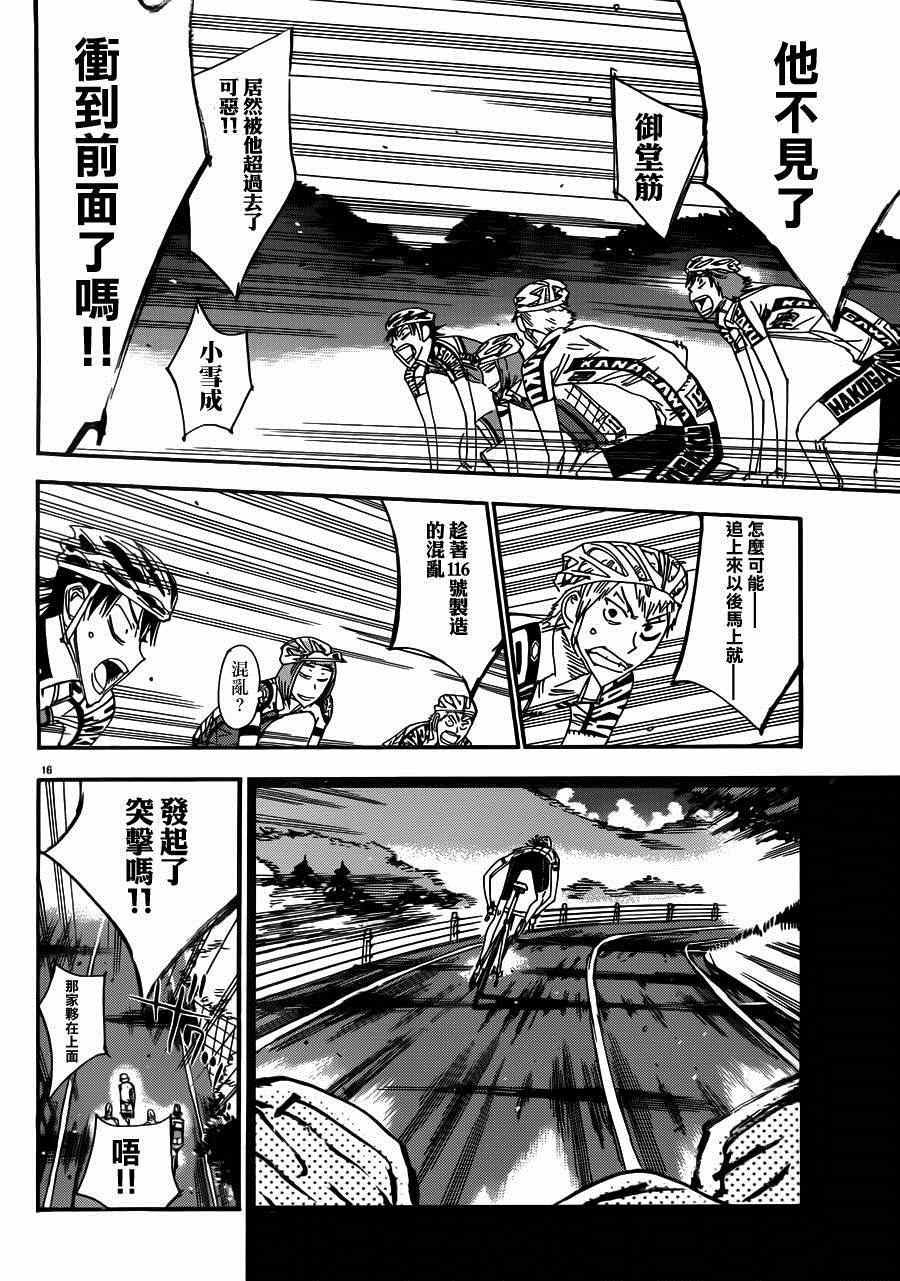 第340话