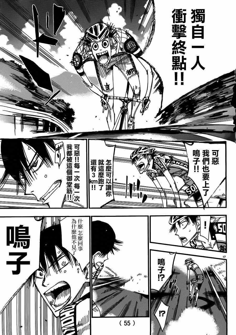 第340话