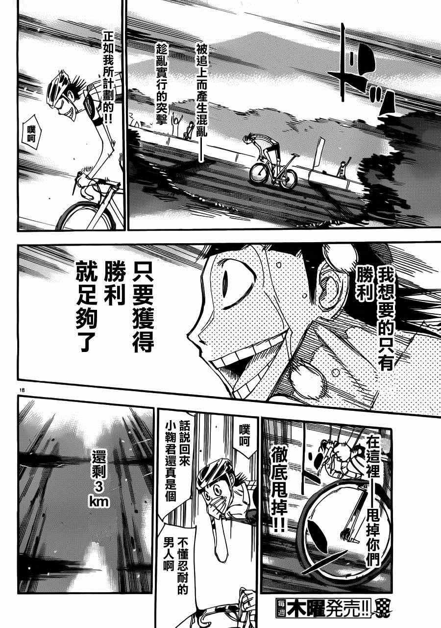 第340话