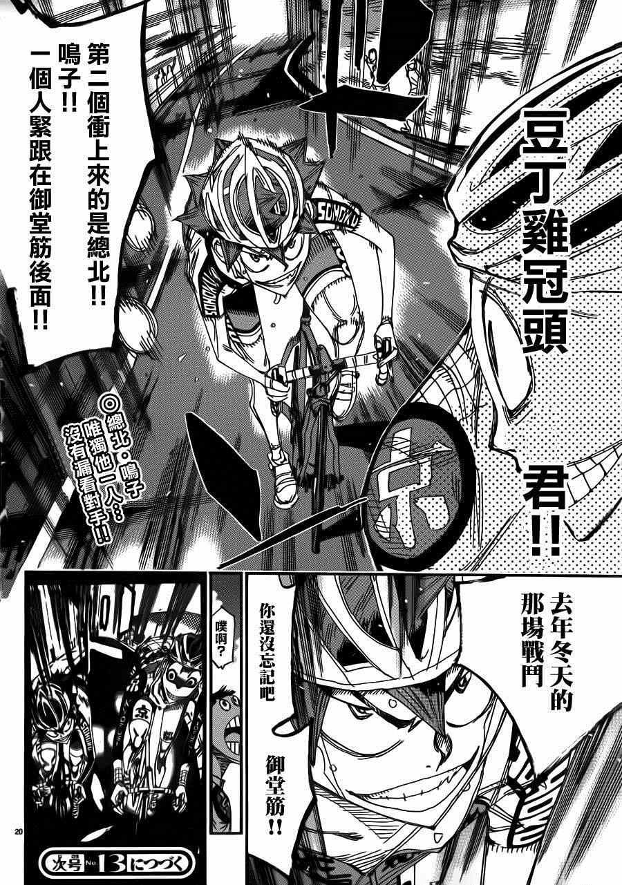 第340话