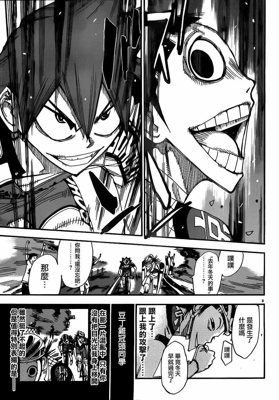 第341话