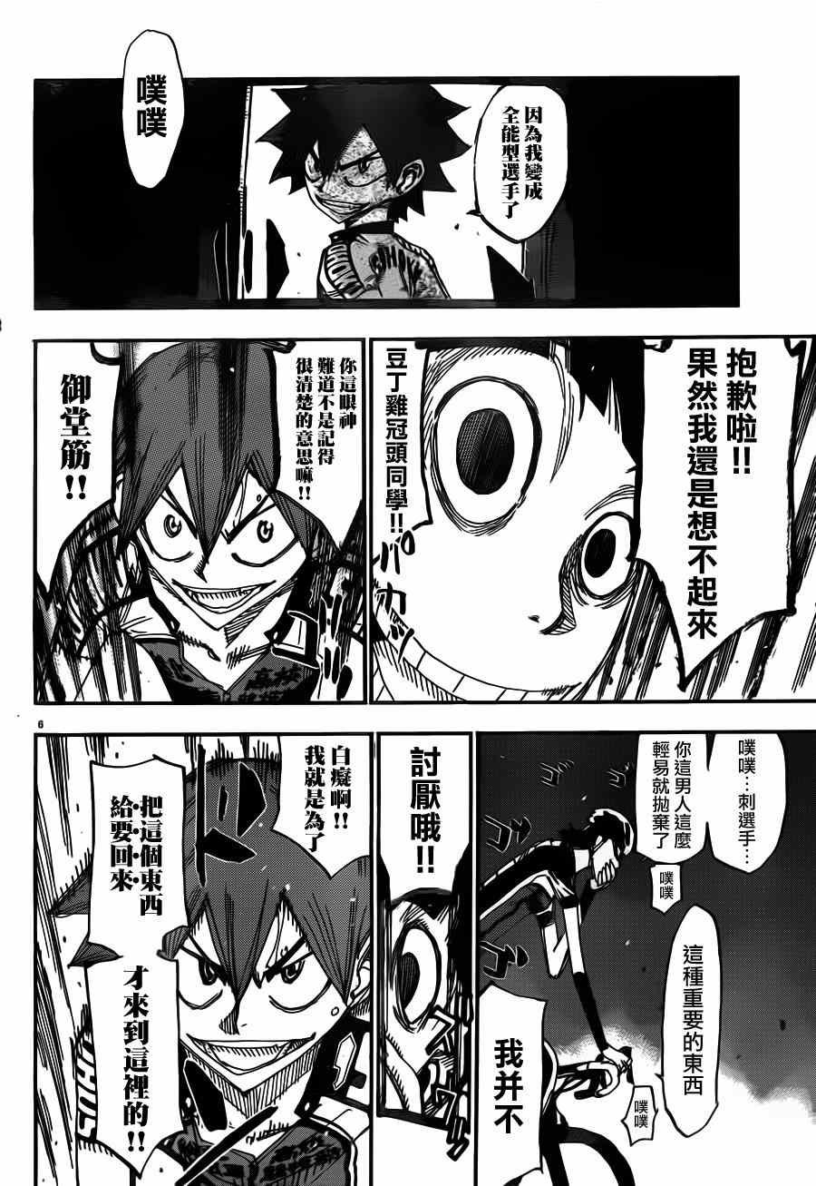 第341话