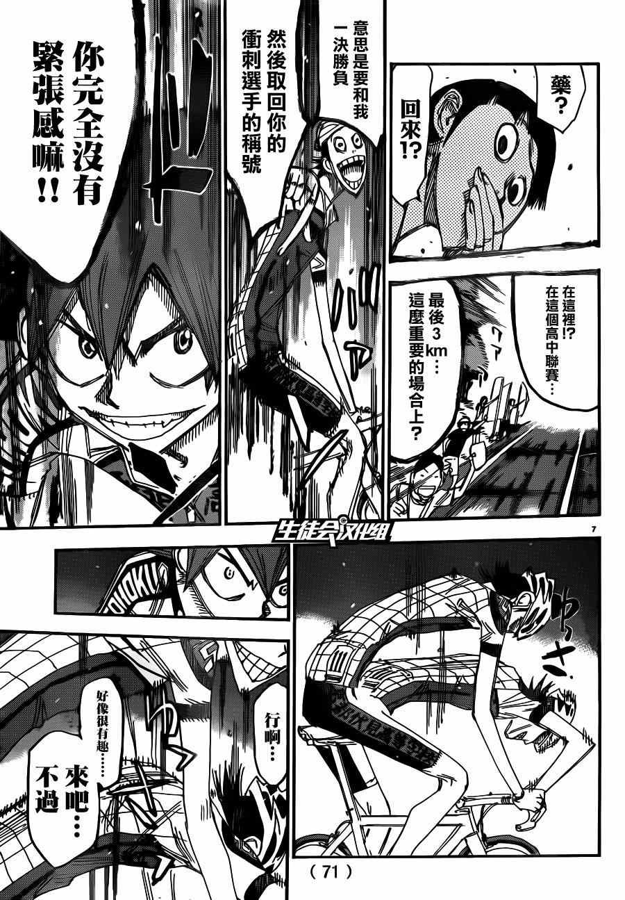 第341话