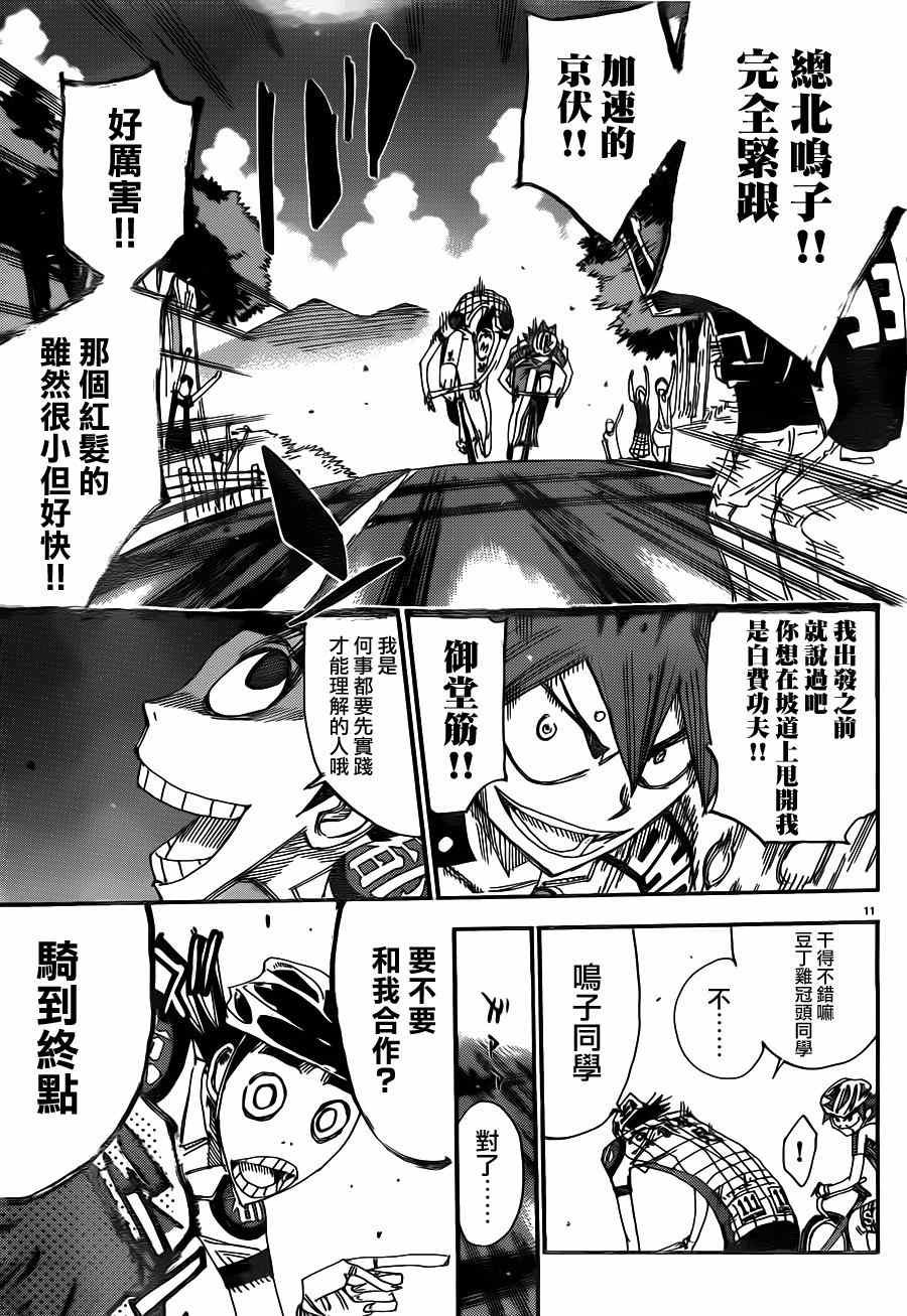 第341话