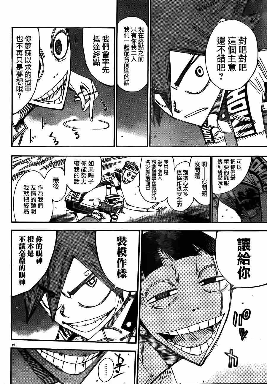 第341话