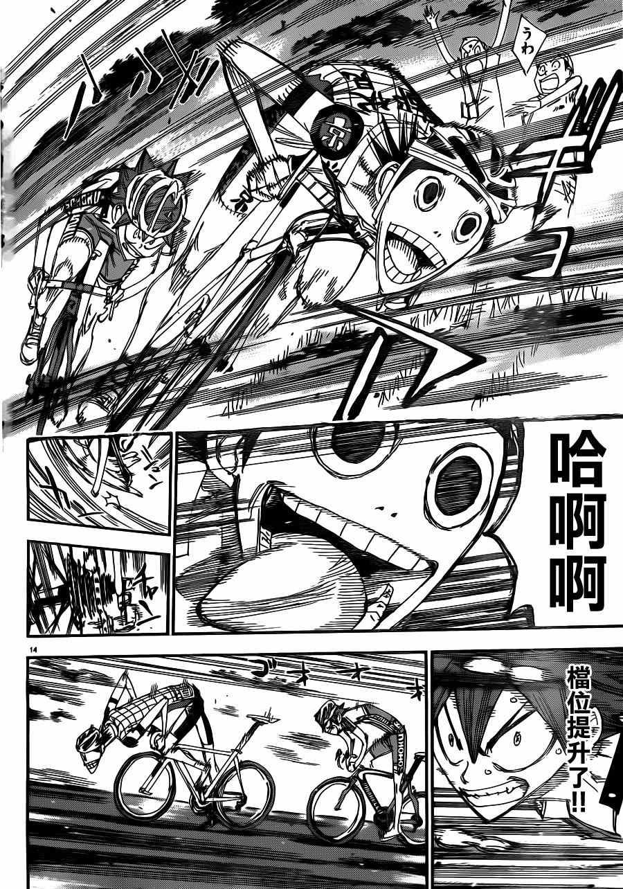 第341话