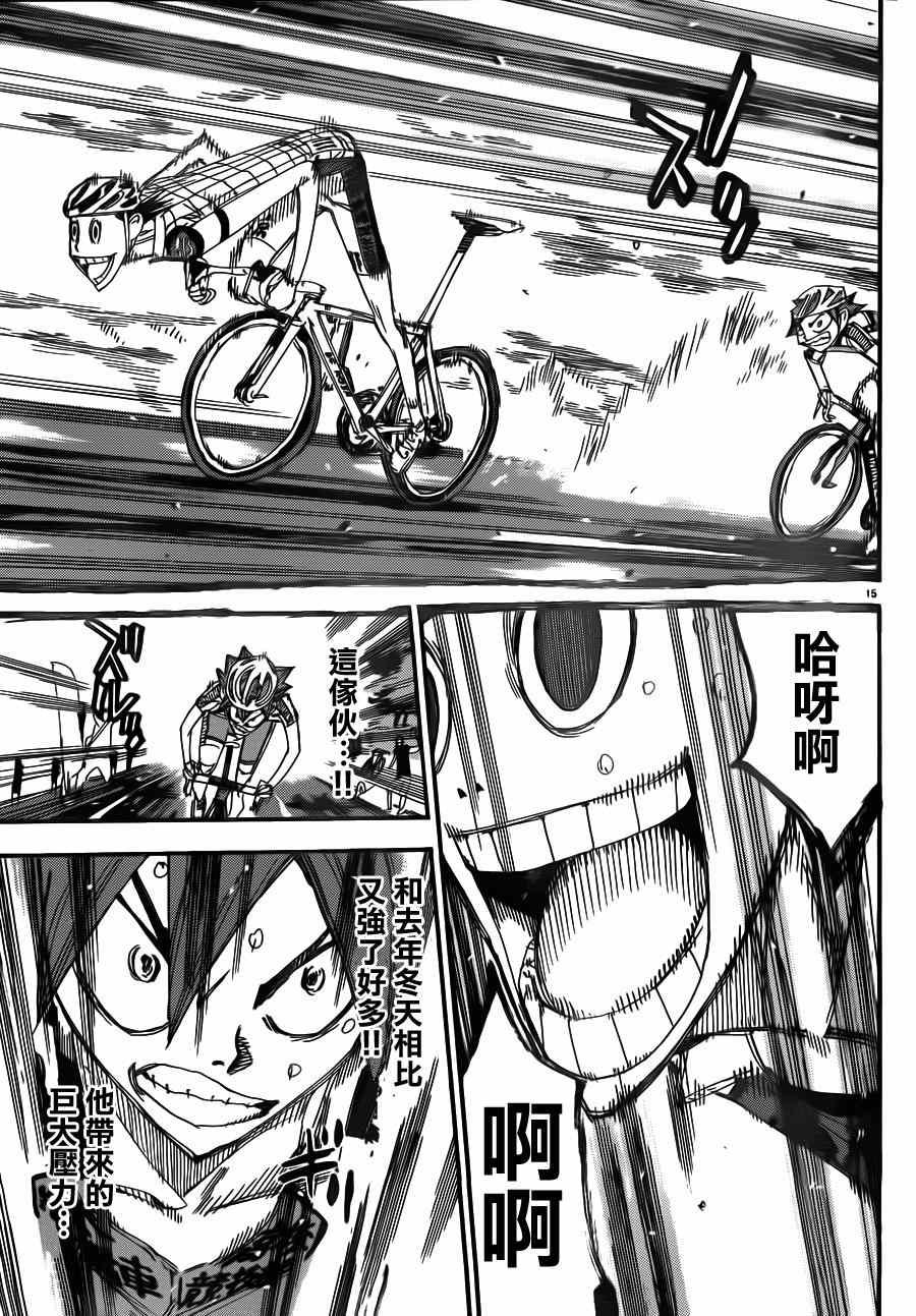 第341话