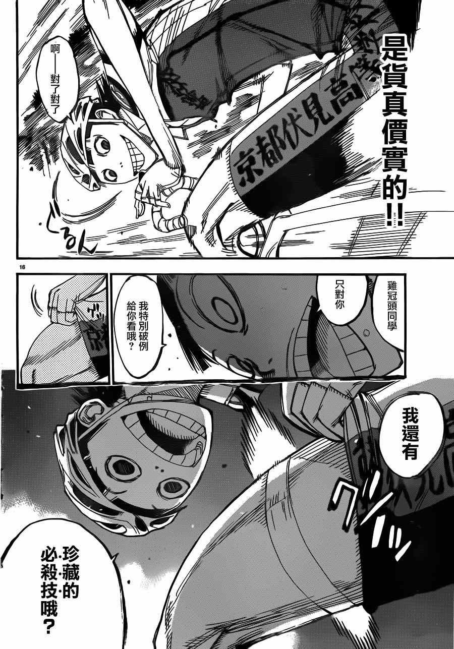第341话