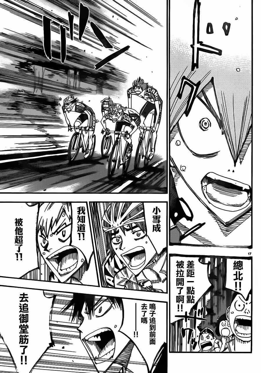 第341话