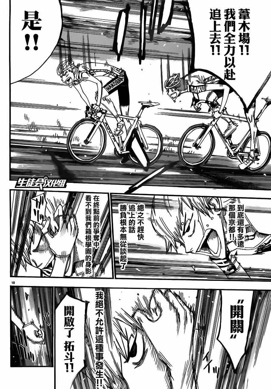 第341话