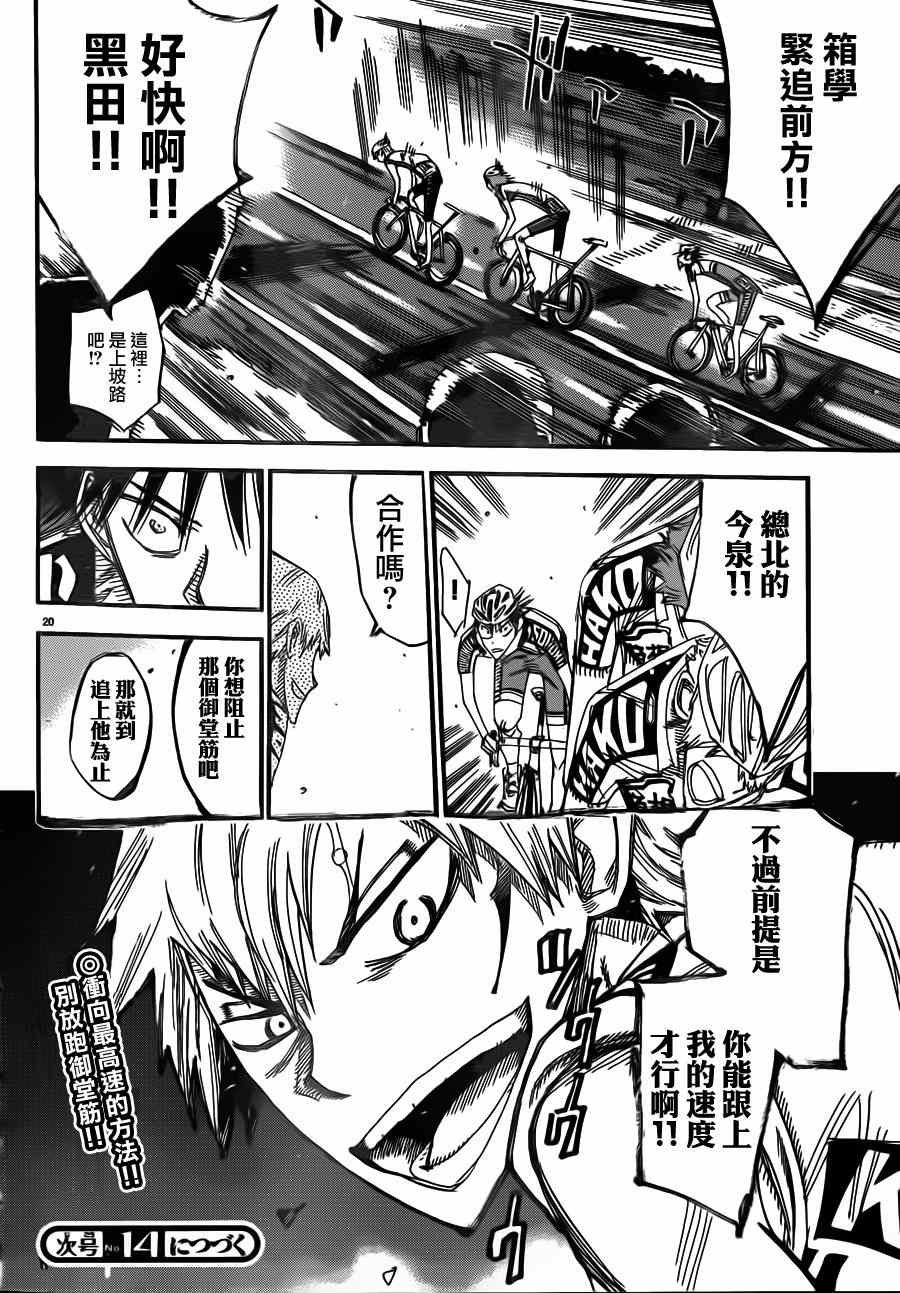 第341话
