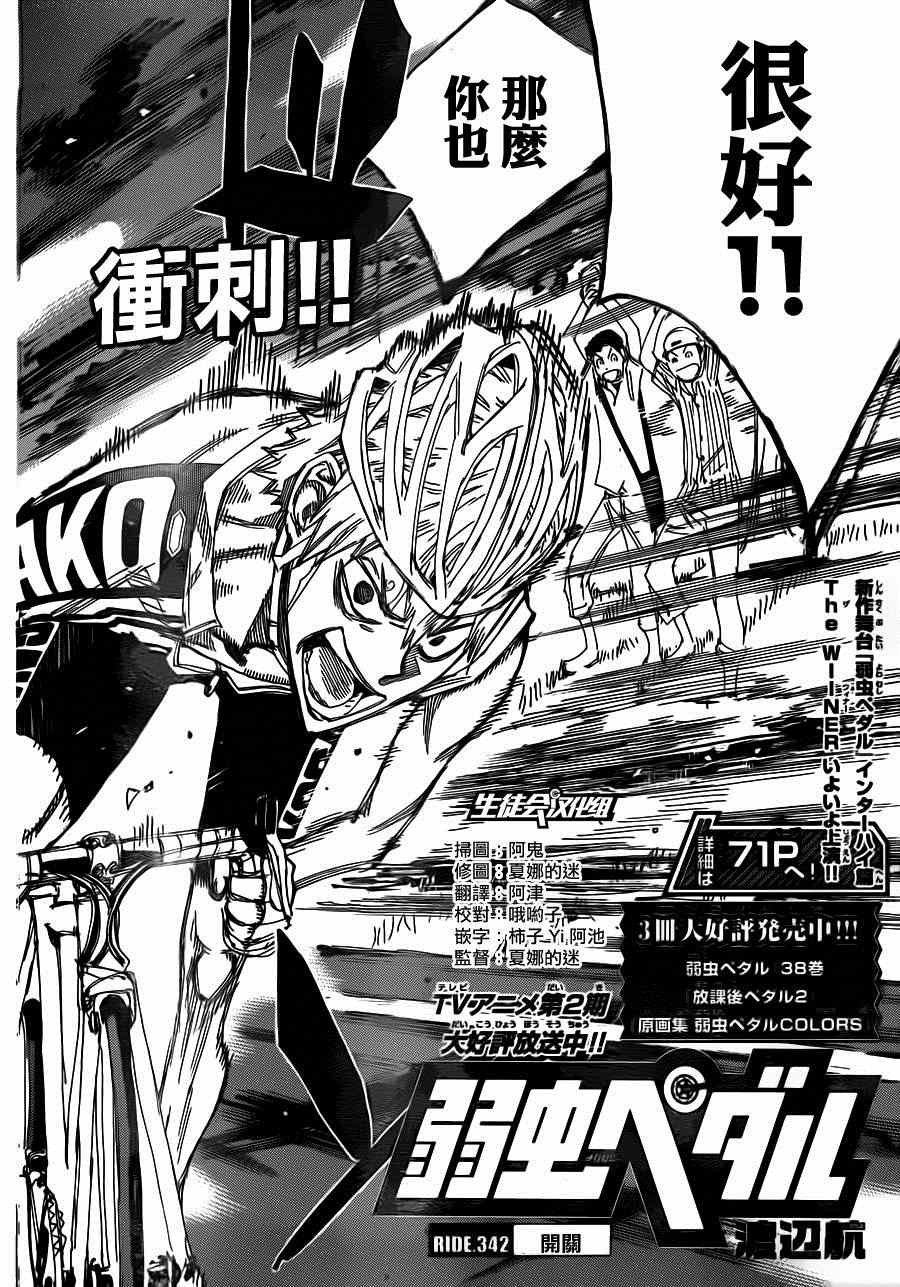 第342话
