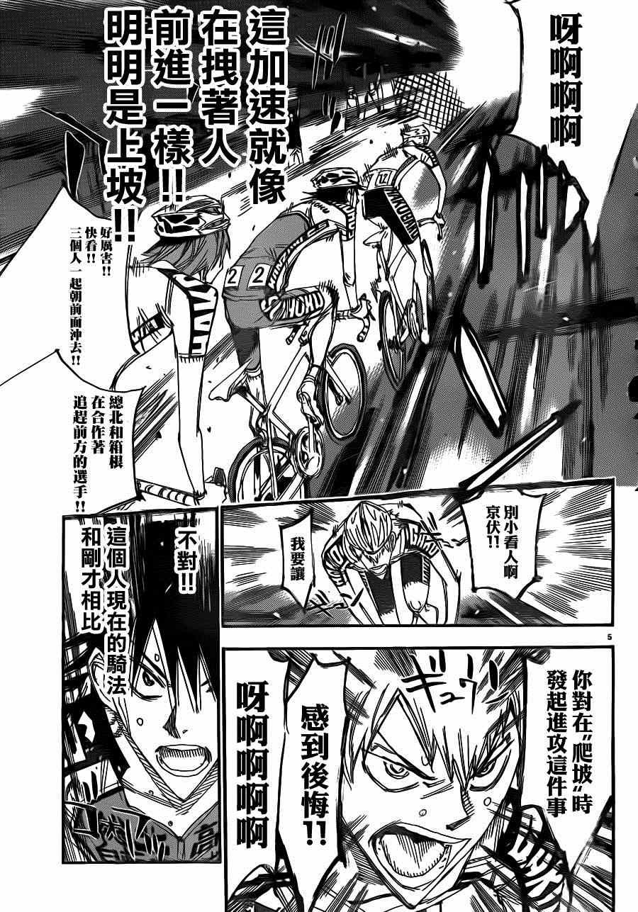 第342话