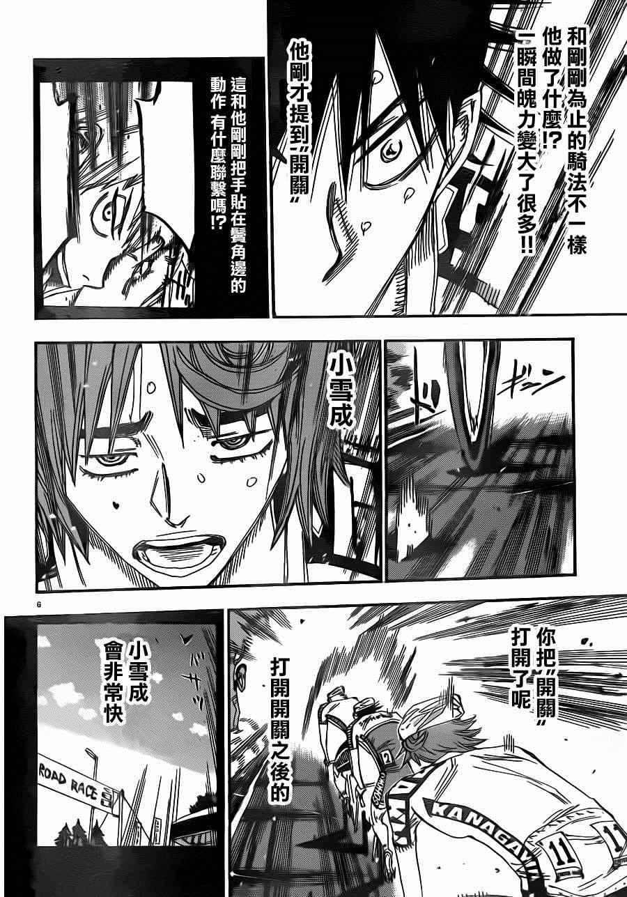 第342话