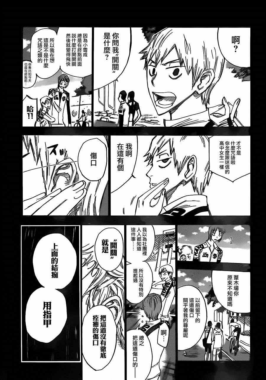 第342话