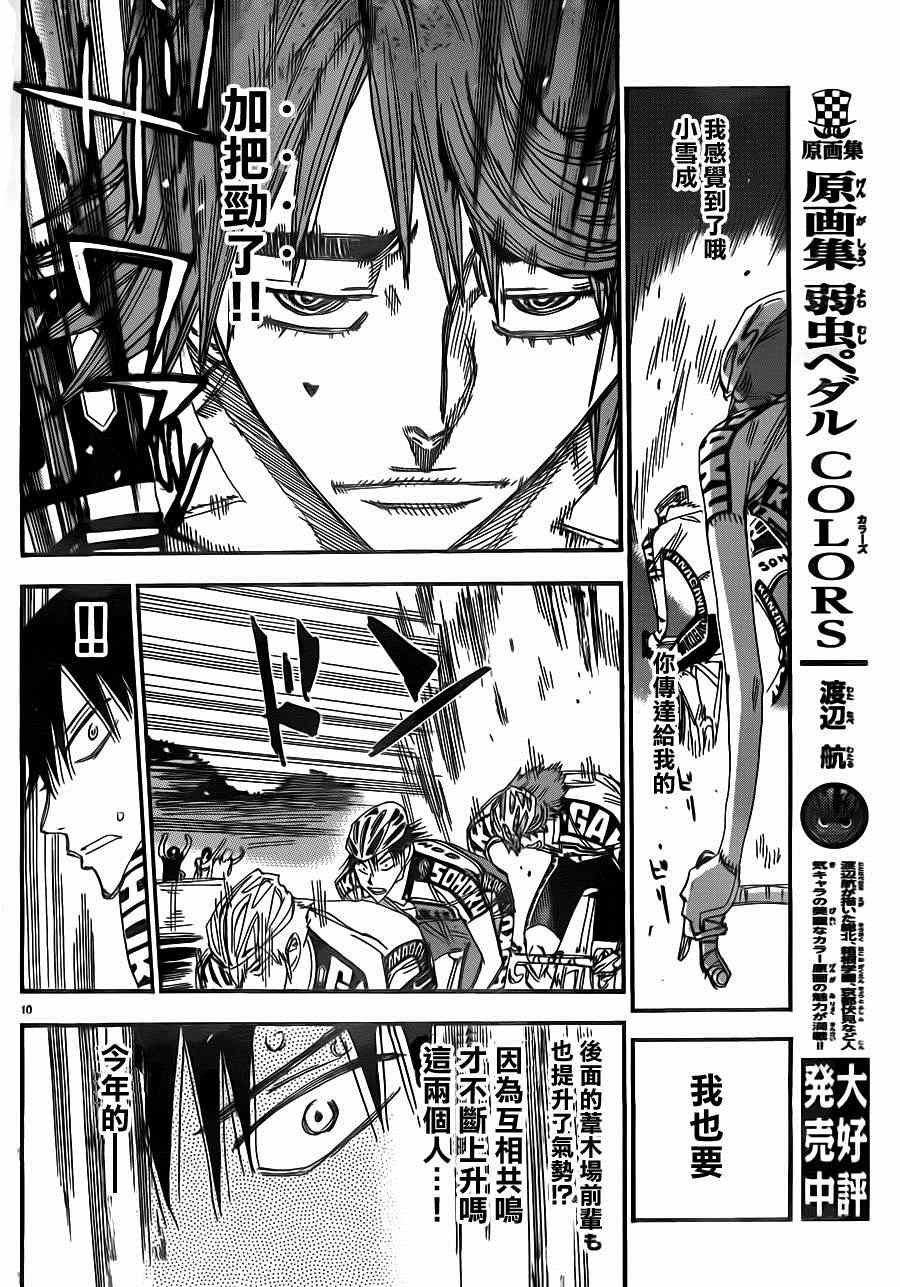 第342话