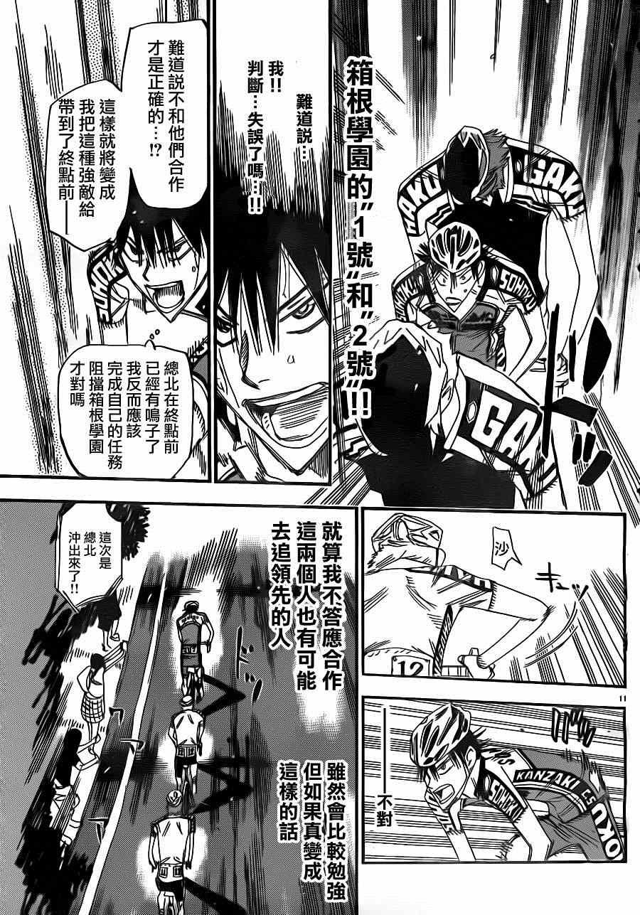 第342话