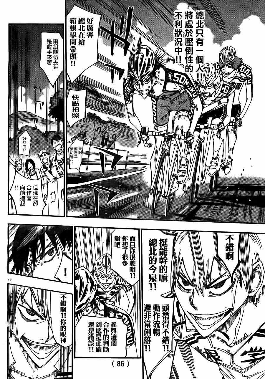 第342话