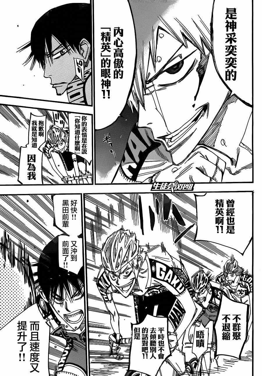 第342话