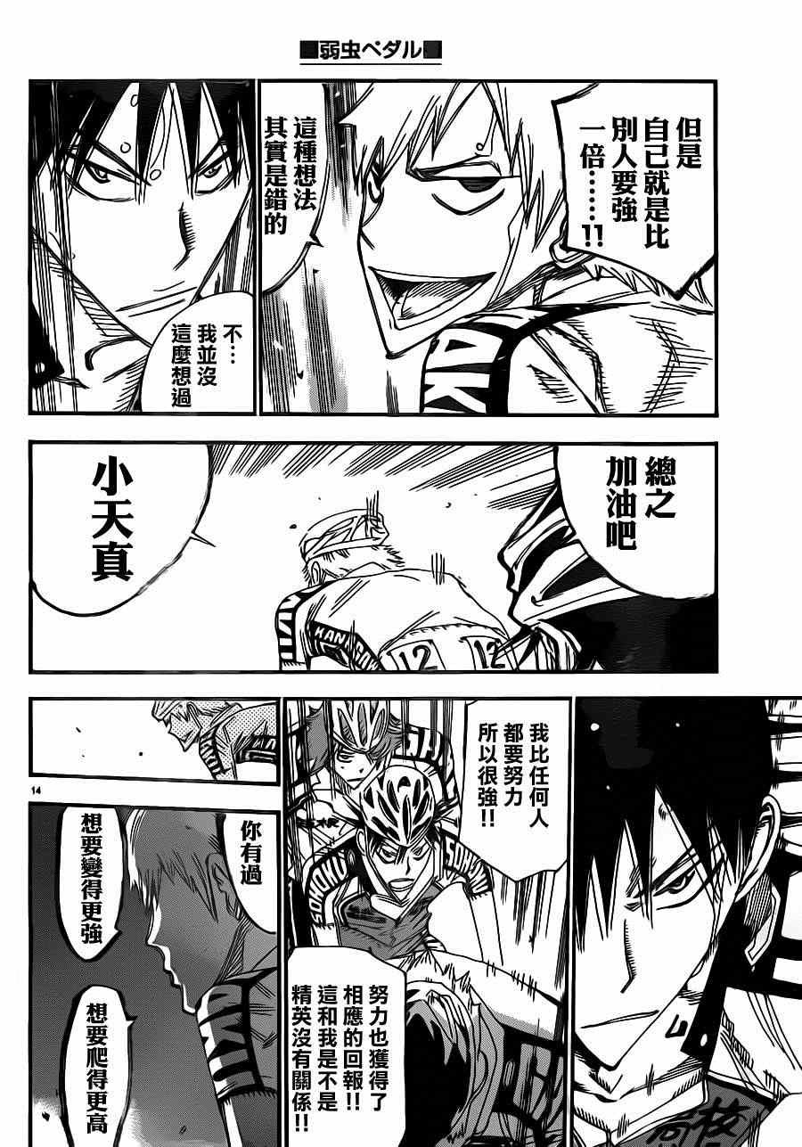 第342话