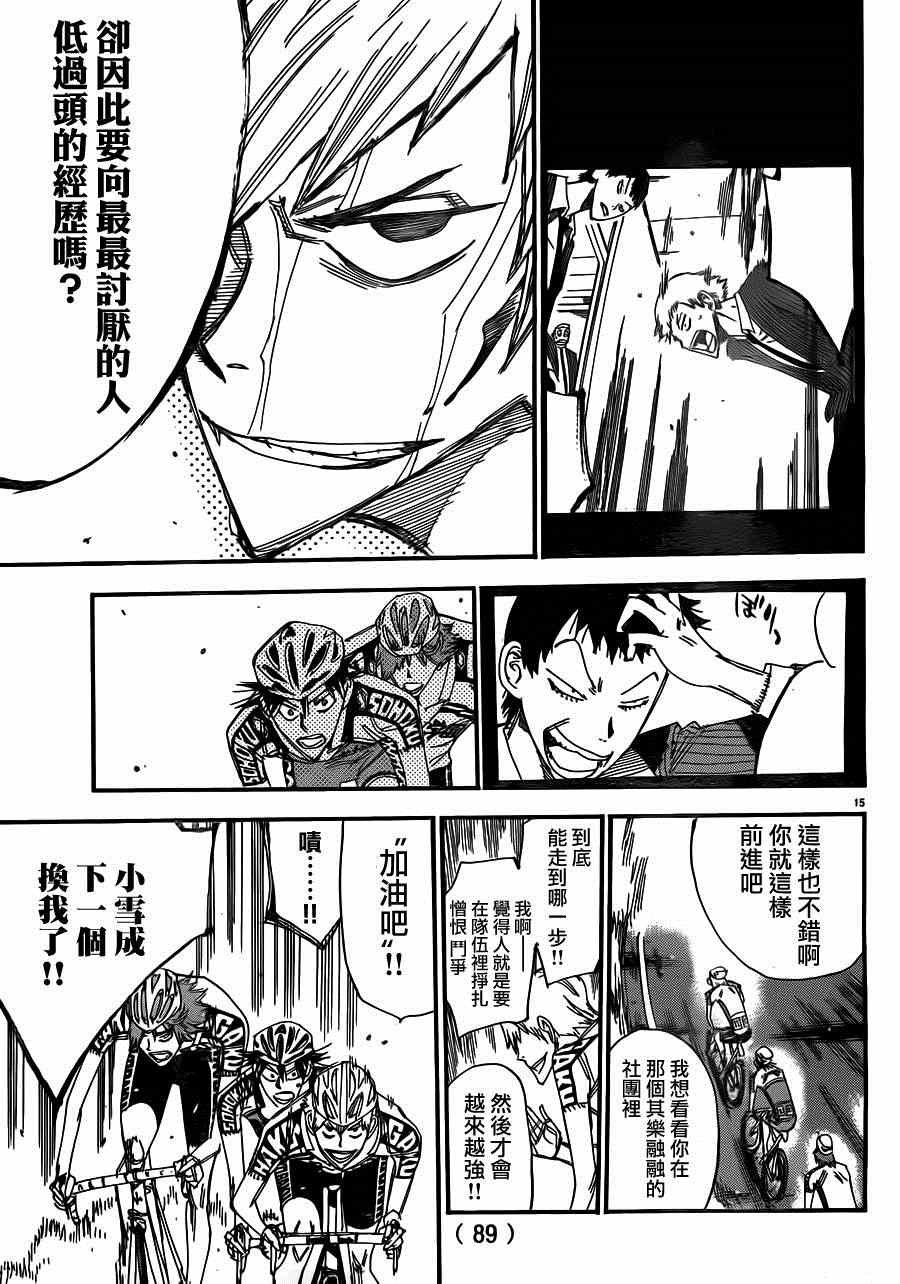 第342话
