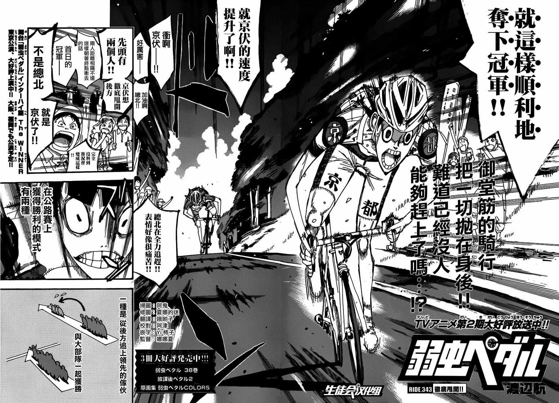第343话