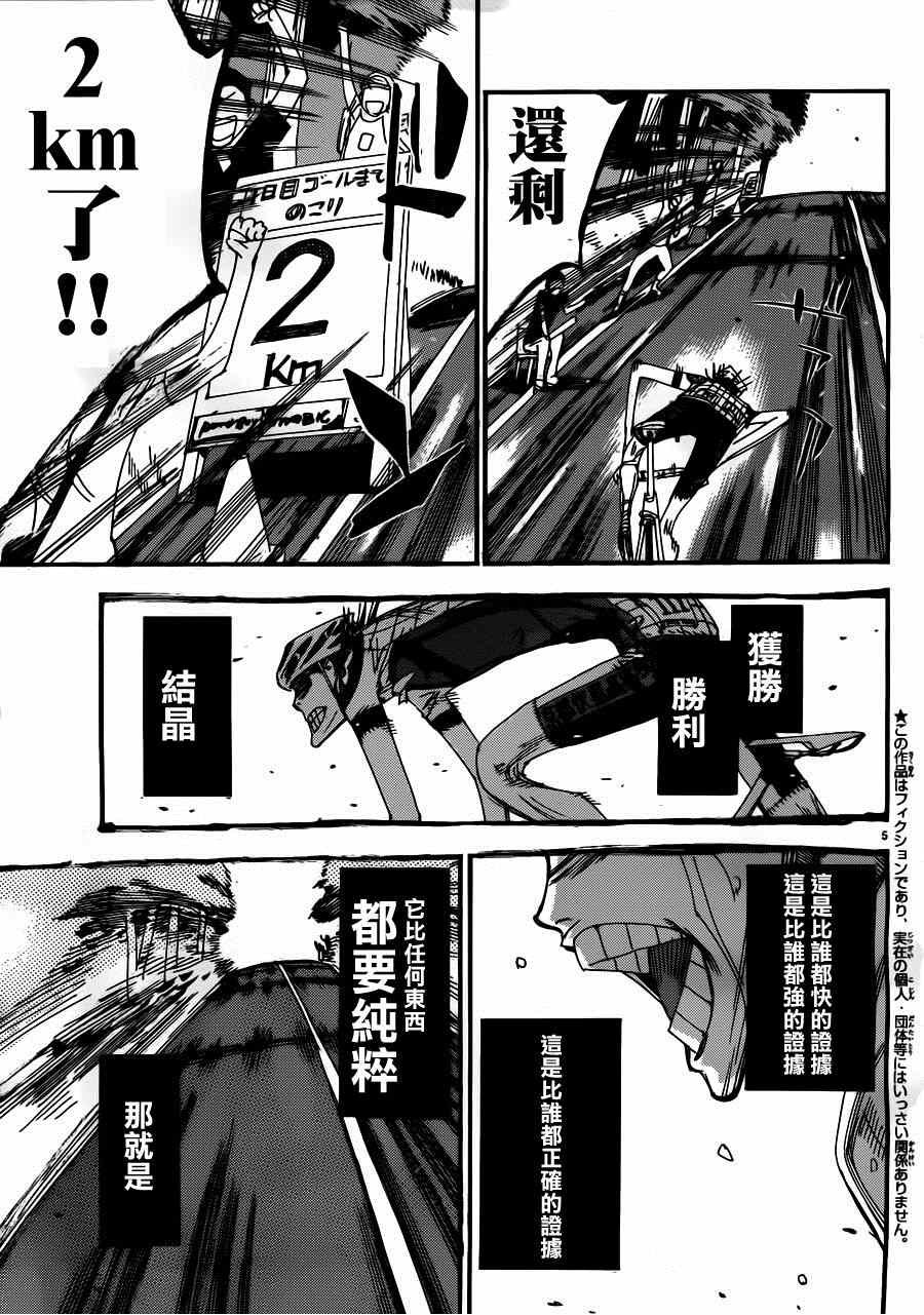第343话