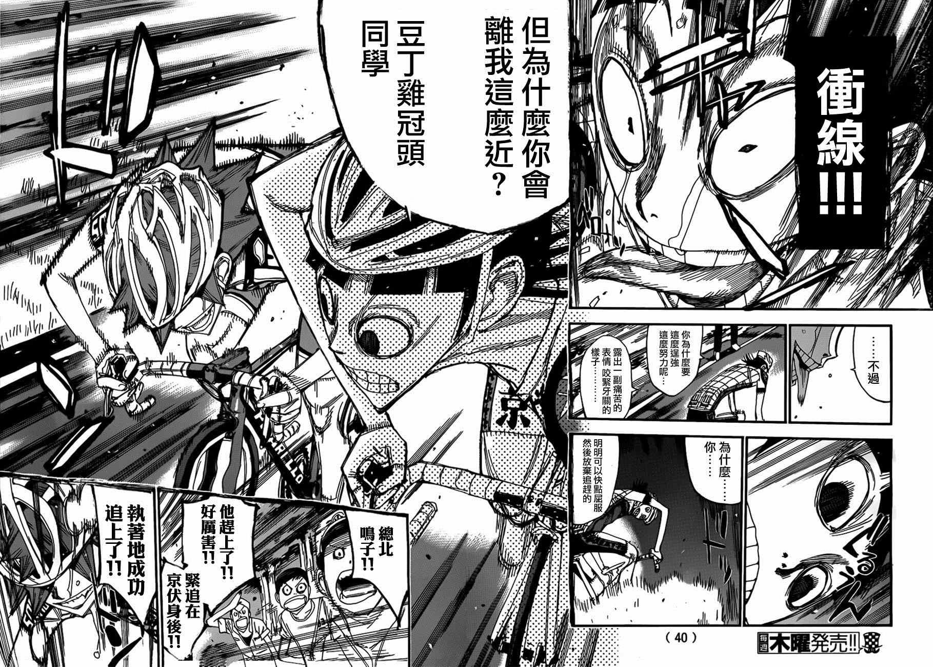 第343话