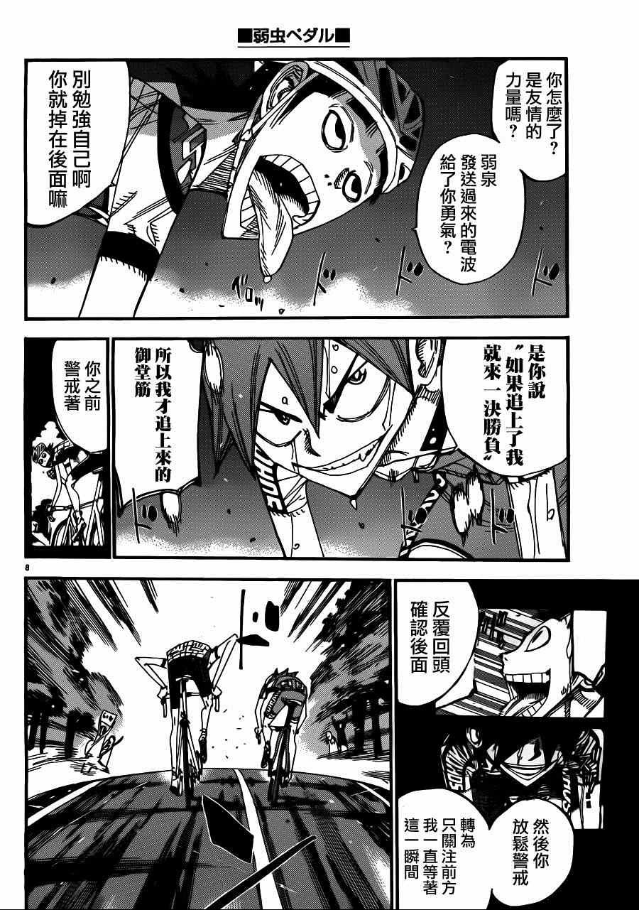 第343话