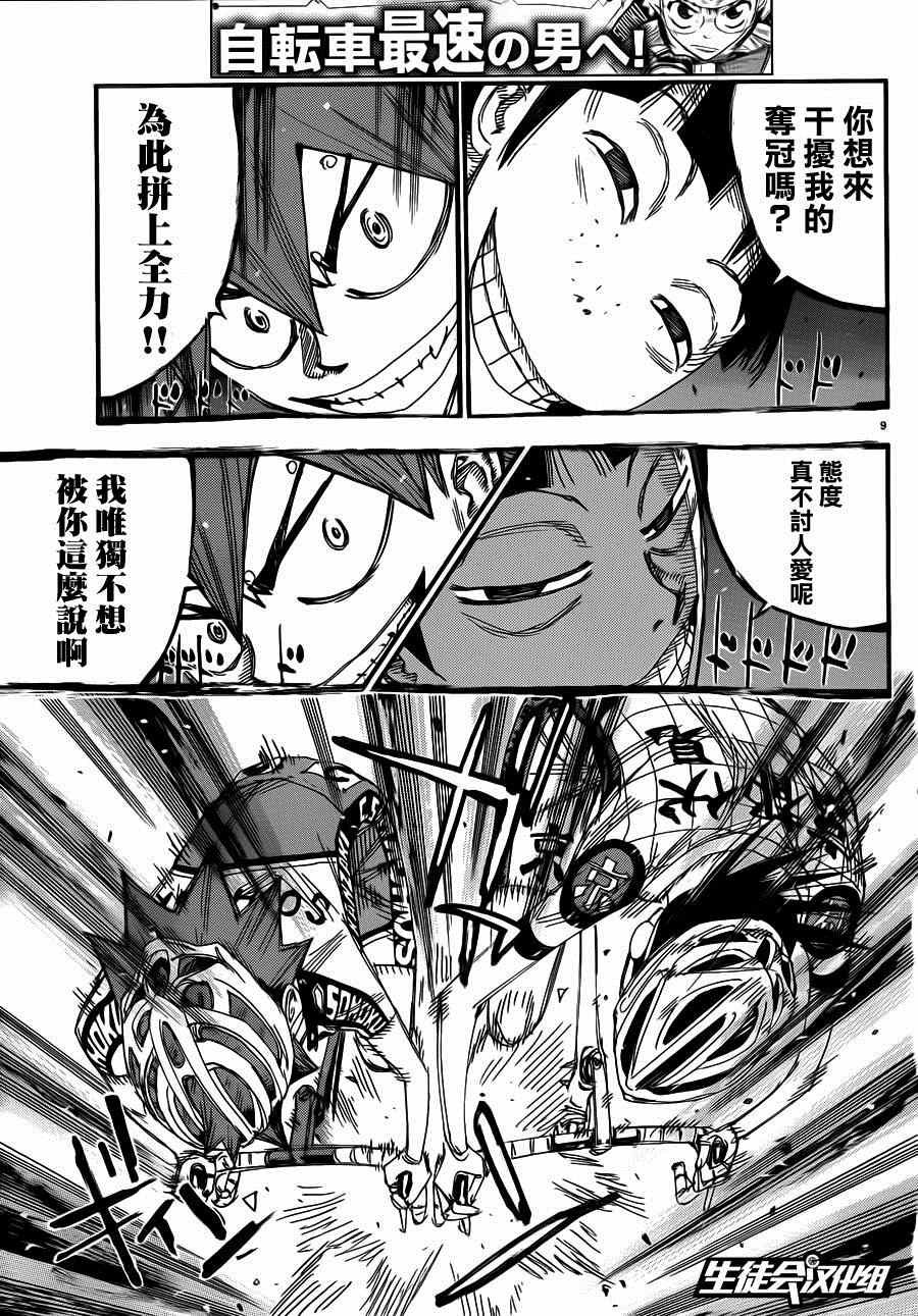 第343话