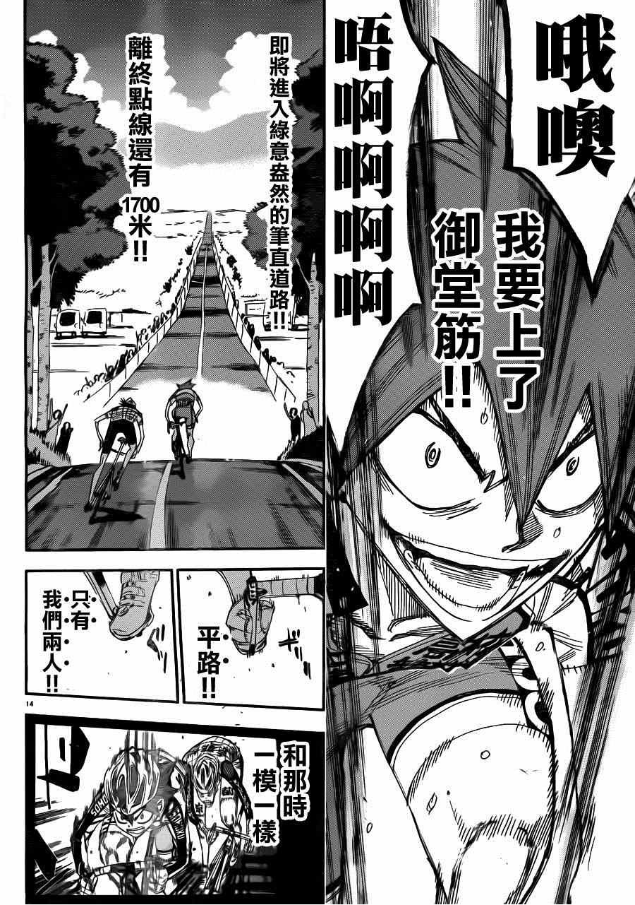 第343话