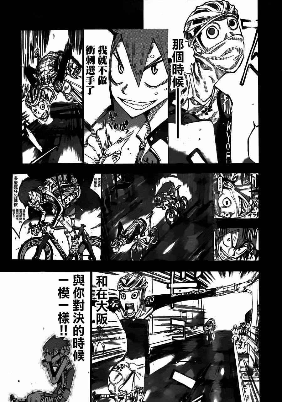 第343话