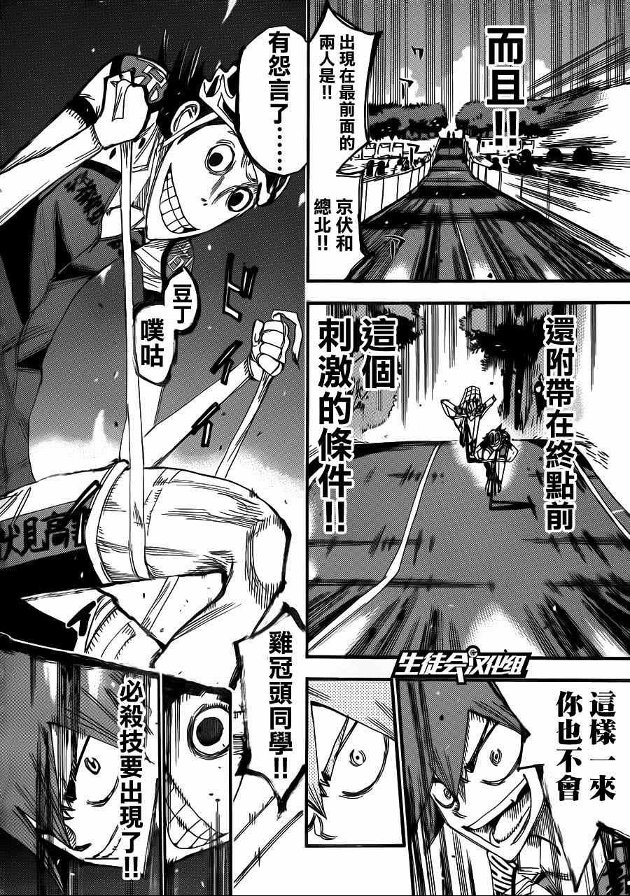第343话