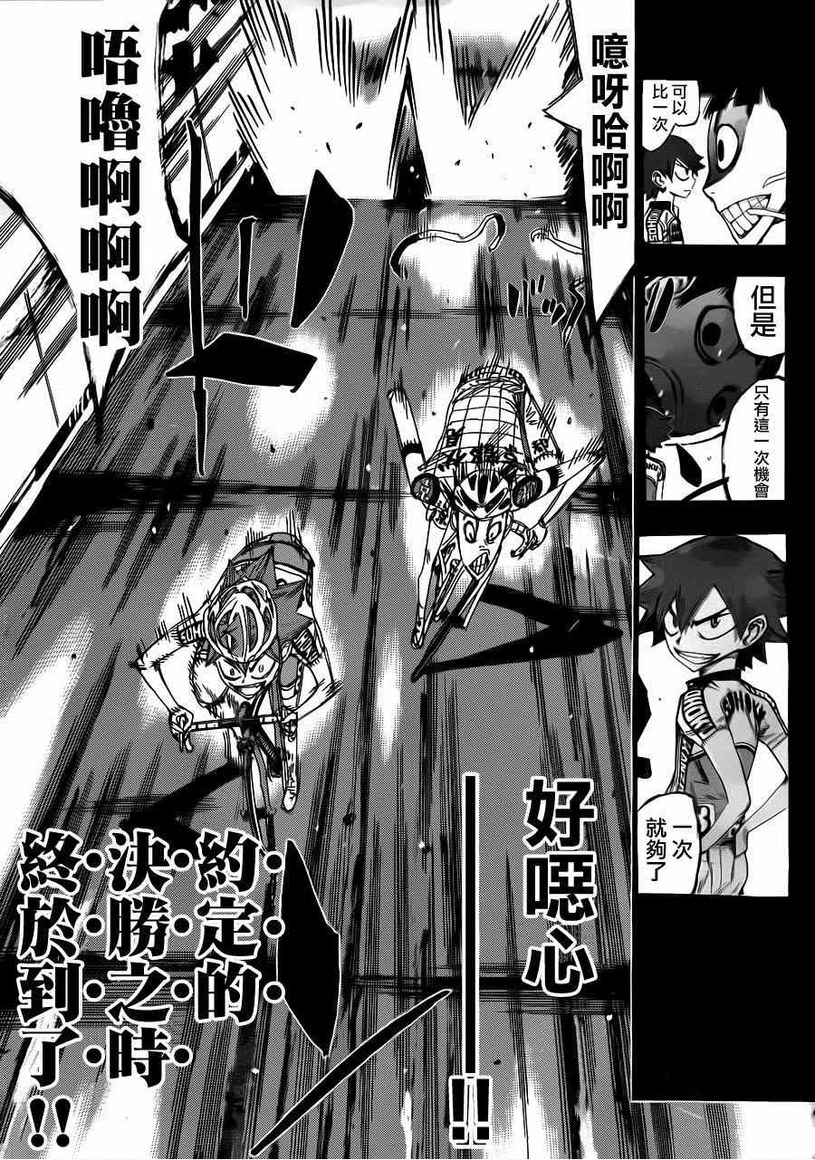 第343话