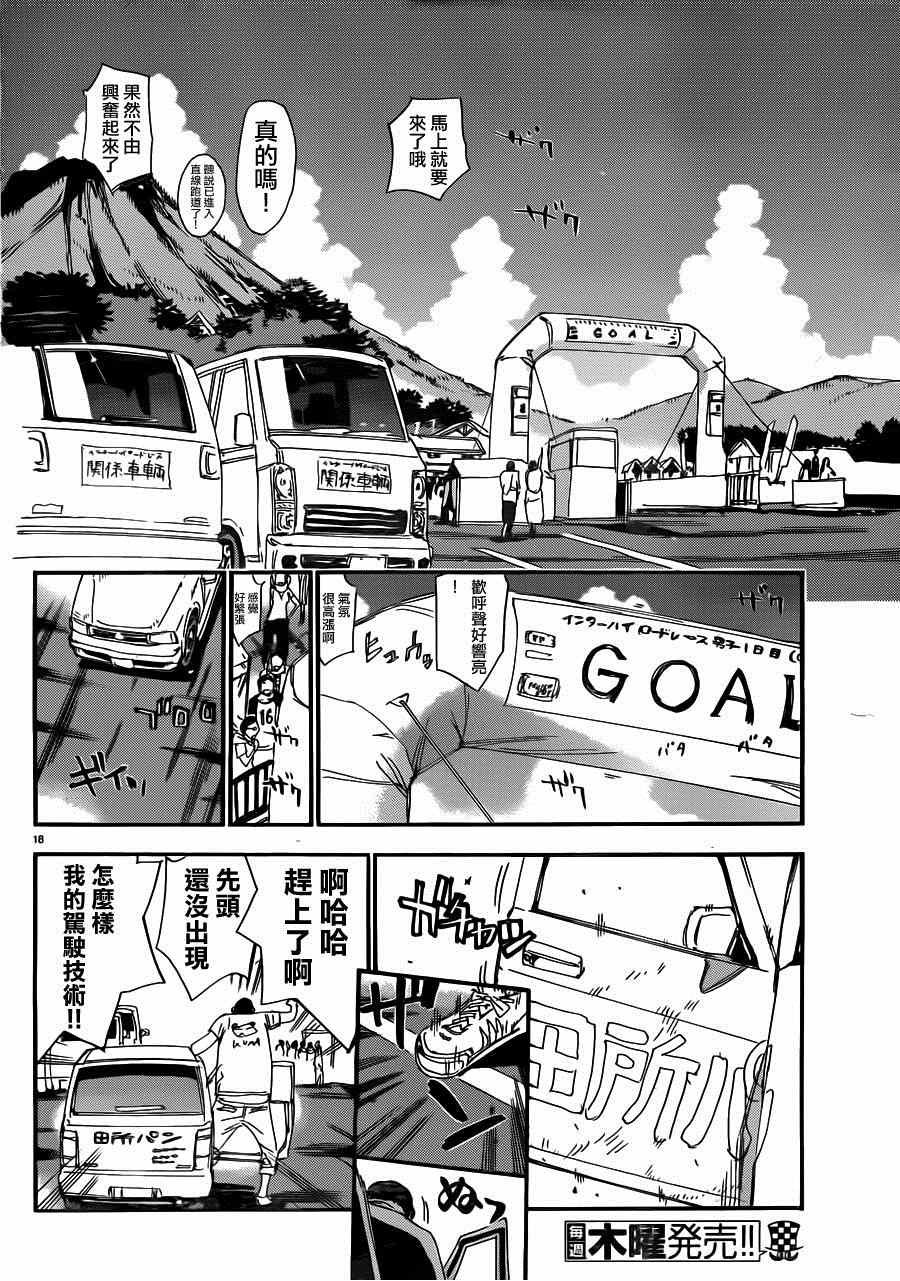 第343话