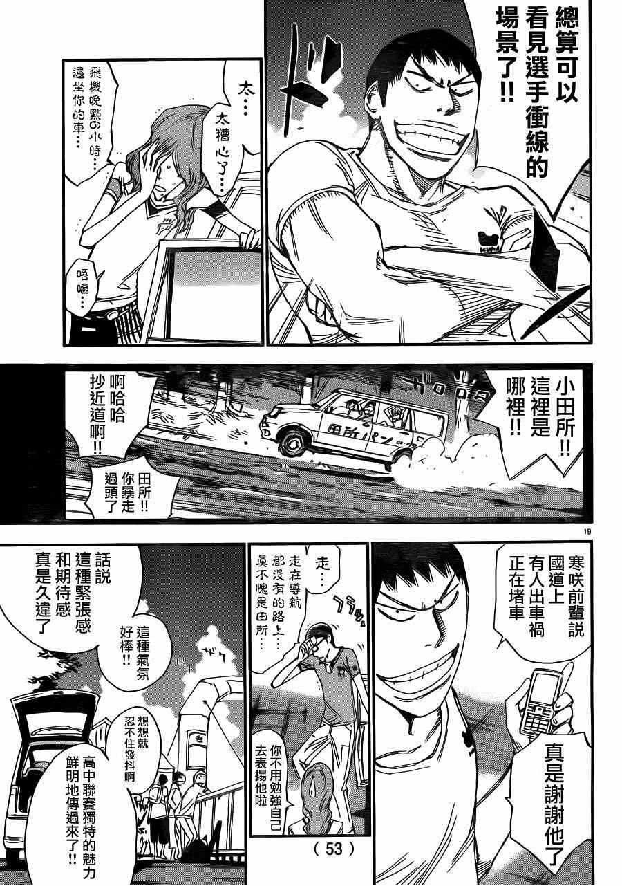 第343话